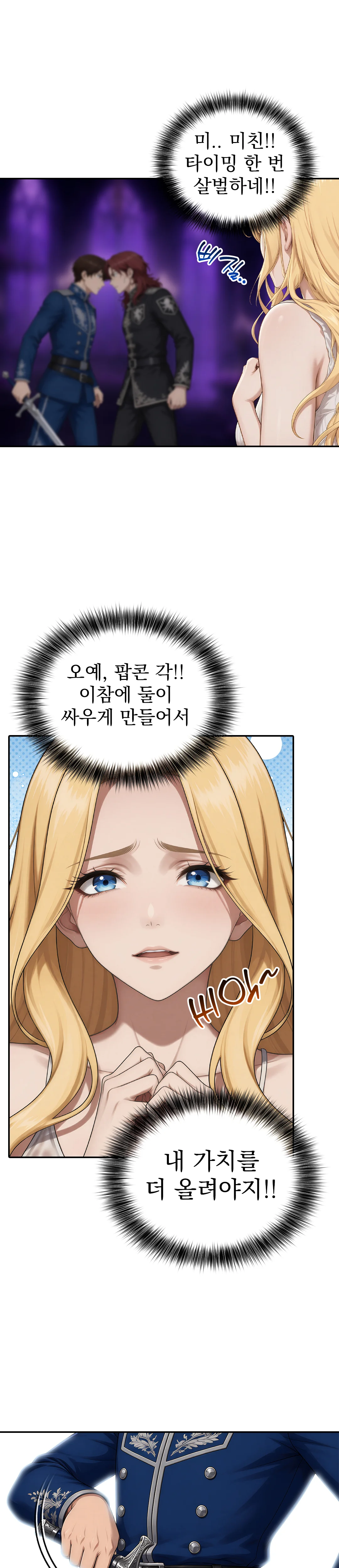 5화 15